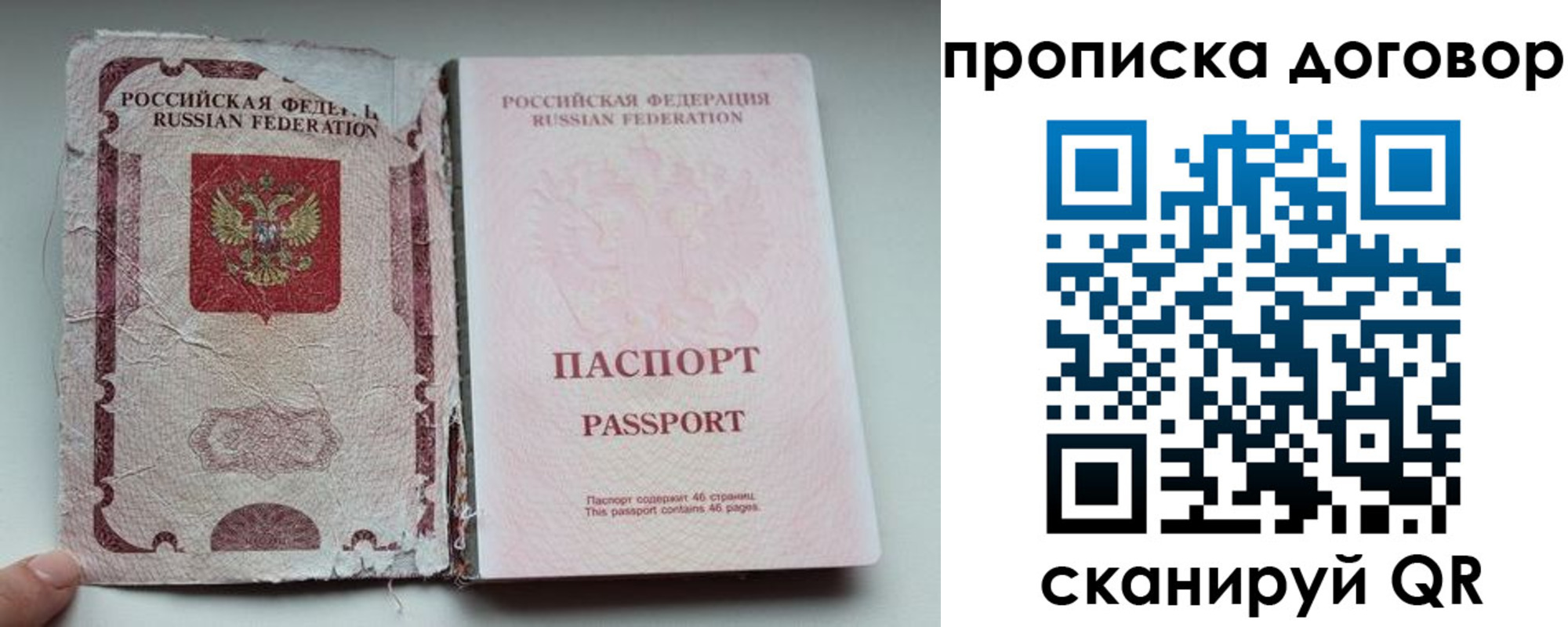 прописка 2025 в Нальчике