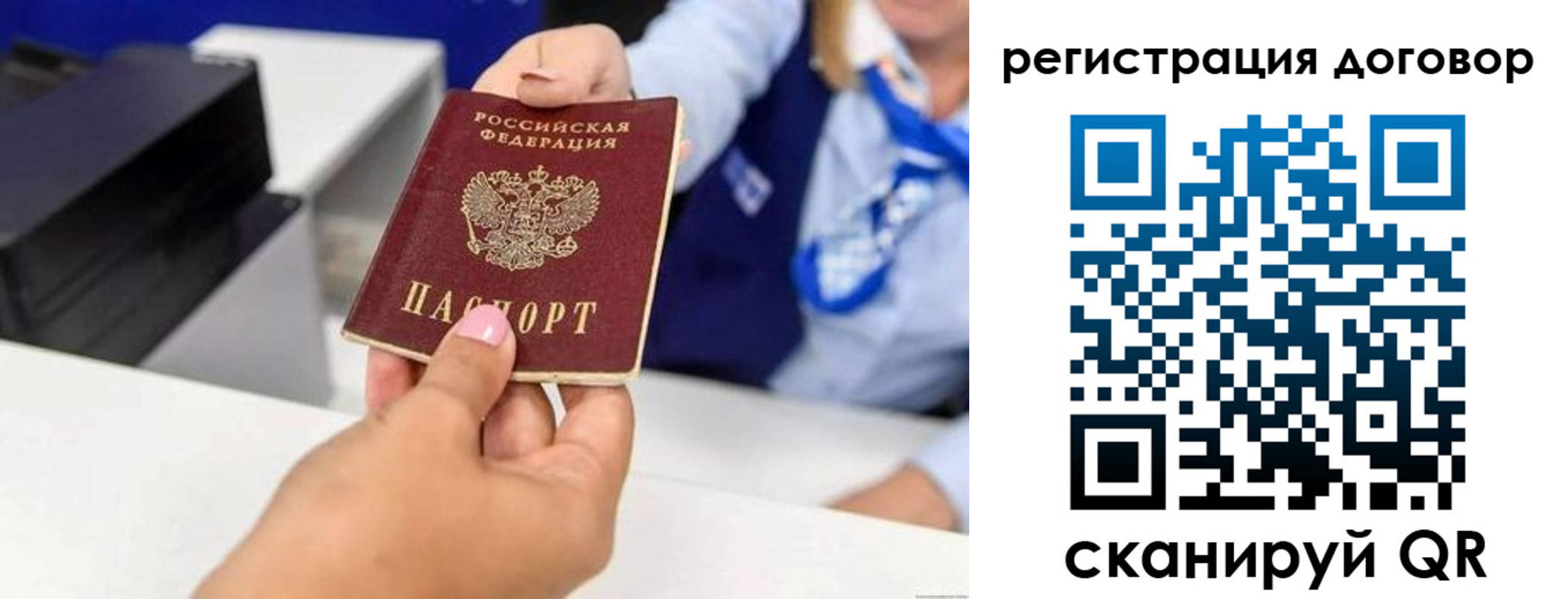 прописка паспорт в Нальчике