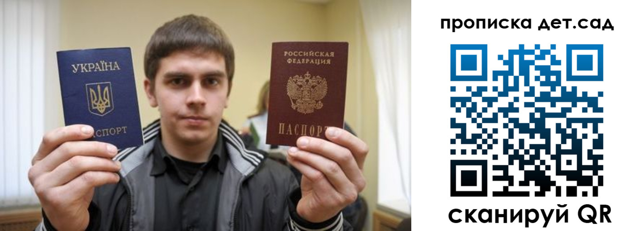 временная регистрация для школы в Нальчике