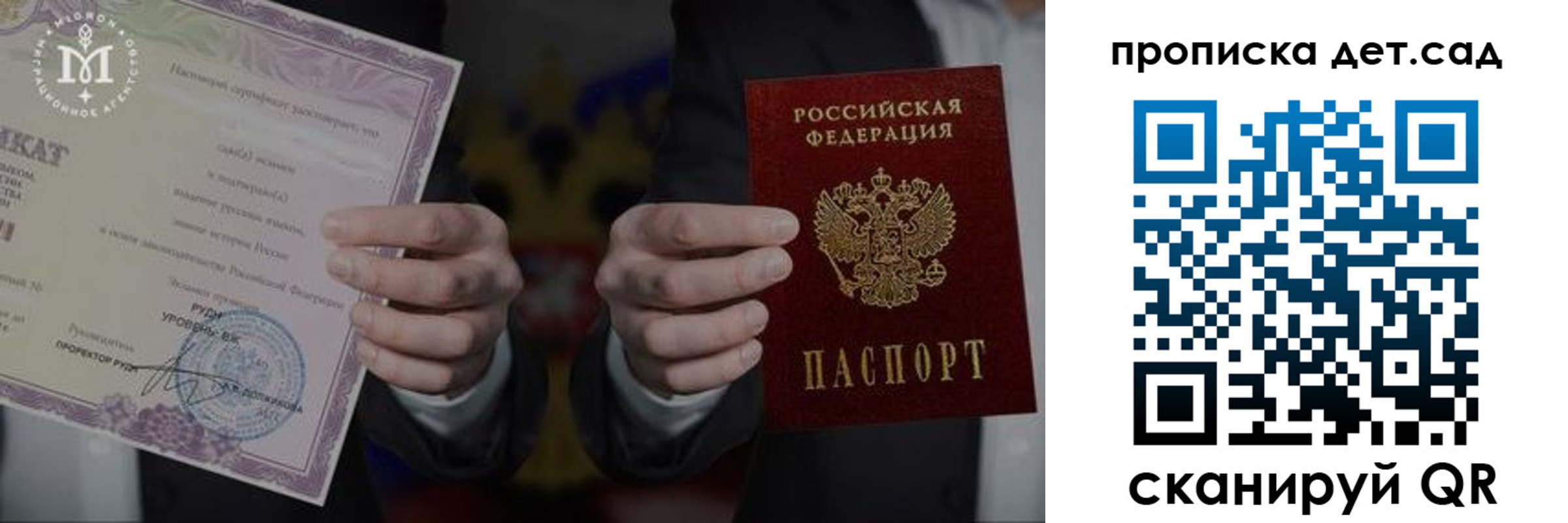 временная прописка в Нальчике