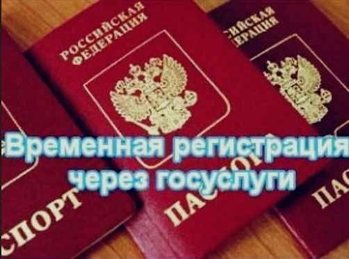 прописка в Нальчике
